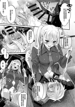 Page 25 of Otona ni Natte mo Kawarazu Futanari Elle ni Furimawasareru! | 即使成为大人了还要被扶她艾儿牵着鼻子走！