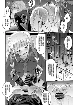 Page 28 of Otona ni Natte mo Kawarazu Futanari Elle ni Furimawasareru! | 即使成为大人了还要被扶她艾儿牵着鼻子走！