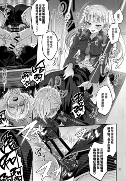Page 31 of Otona ni Natte mo Kawarazu Futanari Elle ni Furimawasareru! | 即使成为大人了还要被扶她艾儿牵着鼻子走！