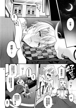 Page 40 of Otona ni Natte mo Kawarazu Futanari Elle ni Furimawasareru! | 即使成为大人了还要被扶她艾儿牵着鼻子走！
