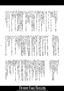 Page 13 of Dummy Fake Rollers