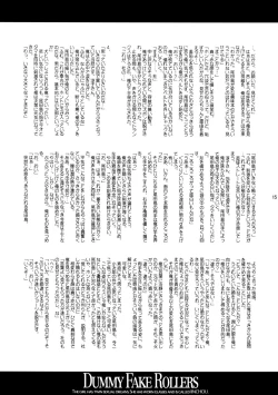 Page 14 of Dummy Fake Rollers
