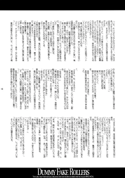 Page 17 of Dummy Fake Rollers