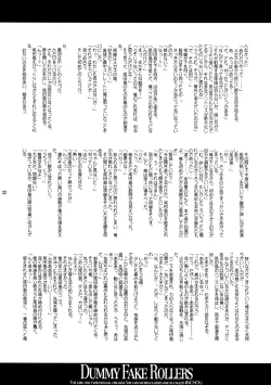 Page 21 of Dummy Fake Rollers