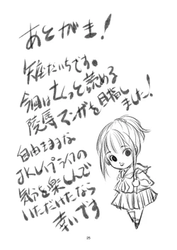 Page 24 of JK Hokaku Kanryou