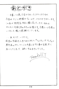 Page 19 of M.F.H.H. VOL.6