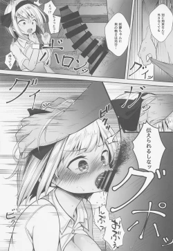 Page 4 of Youmu Kankin