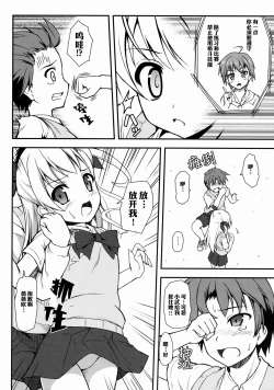 Page 5 of Vivio Ijiri | 玩弄薇薇欧