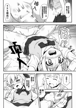 Page 9 of Vivio Ijiri | 玩弄薇薇欧