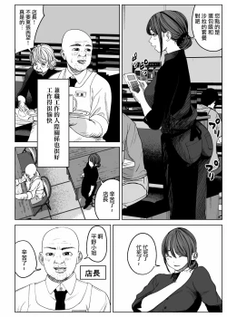Page 4 of Kyou, Tenchou ni Netoraremashita. Wakazuma Ver