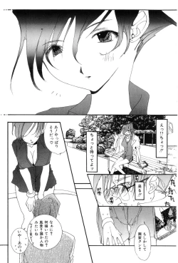 Page 105 of Momoiro Aido