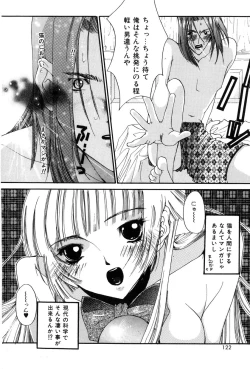 Page 122 of Momoiro Aido