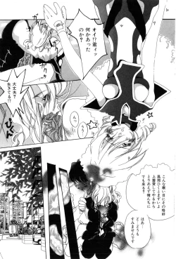 Page 135 of Momoiro Aido