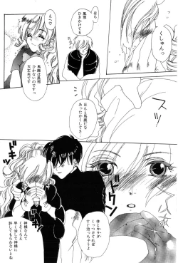 Page 137 of Momoiro Aido