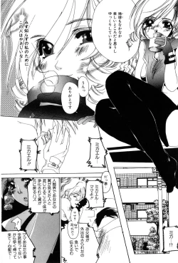 Page 138 of Momoiro Aido