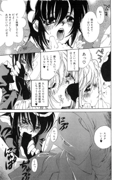 Page 13 of Momoiro Aido