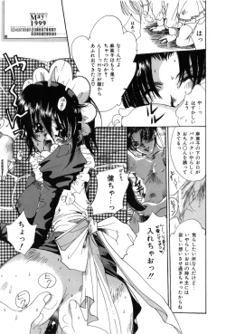 Page 15 of Momoiro Aido