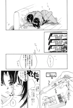Page 20 of Momoiro Aido