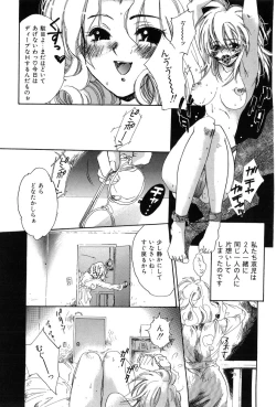 Page 39 of Momoiro Aido