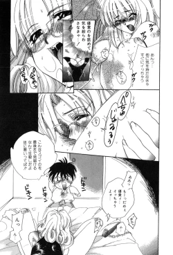 Page 45 of Momoiro Aido