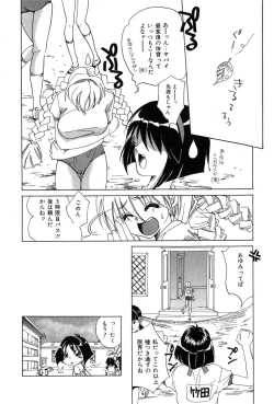 Page 54 of Momoiro Aido
