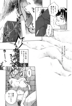 Page 67 of Momoiro Aido
