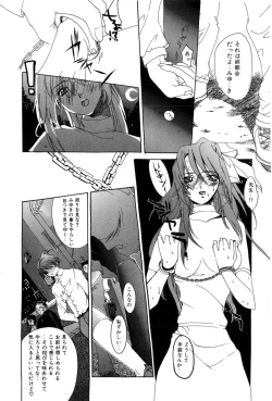 Page 75 of Momoiro Aido