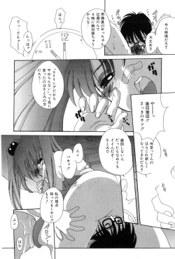 Page 90 of Momoiro Aido