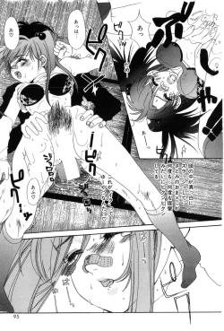 Page 95 of Momoiro Aido