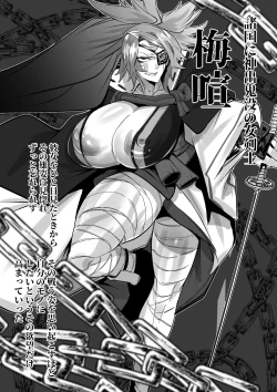 Page 1 of Saimin Onaho ni Natta Baikensan