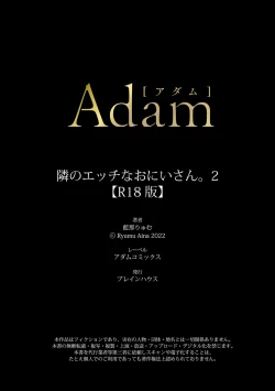 Page 29 of Tonari no Ecchi na OniiThe sexy boy who lives in the next!