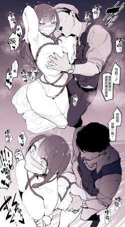 Page 5 of 露出狂の梅雨