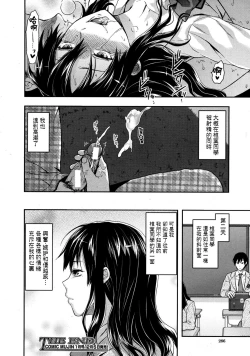 Page 106 of Shiibasan no Ura no Kao