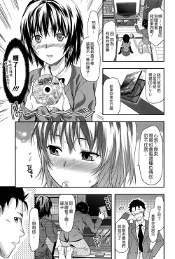 Page 28 of Shiibasan no Ura no Kao