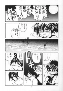 Page 10 of VS Kishi no Honoo no Challenger