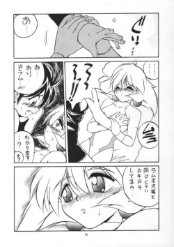 Page 15 of VS Kishi no Honoo no Challenger