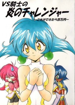 Page 1 of VS Kishi no Honoo no Challenger