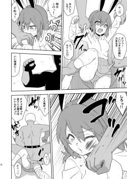 Page 18 of Senka no gyokuto