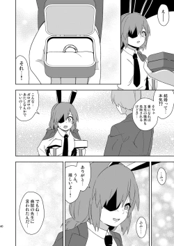 Page 40 of Senka no gyokuto