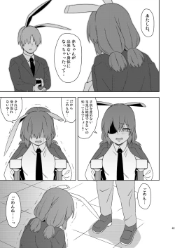 Page 41 of Senka no gyokuto