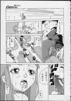 Page 11 of Ankoku Gakushuu Kichi no Soto