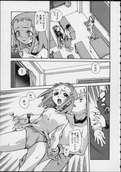 Page 121 of Ankoku Gakushuu Kichi no Soto