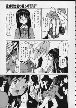 Page 139 of Ankoku Gakushuu Kichi no Soto