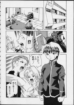 Page 150 of Ankoku Gakushuu Kichi no Soto