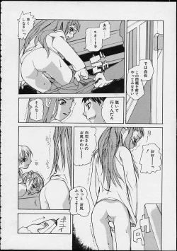 Page 16 of Ankoku Gakushuu Kichi no Soto