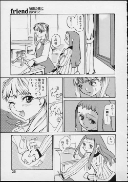 Page 27 of Ankoku Gakushuu Kichi no Soto