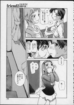 Page 51 of Ankoku Gakushuu Kichi no Soto