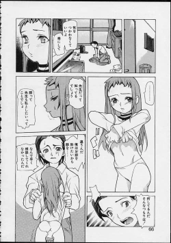 Page 68 of Ankoku Gakushuu Kichi no Soto
