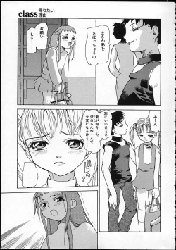Page 7 of Ankoku Gakushuu Kichi no Soto