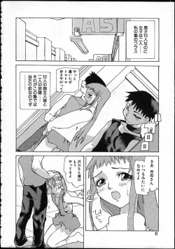 Page 8 of Ankoku Gakushuu Kichi no Soto